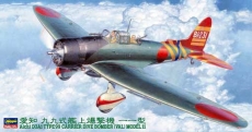 TYPE 99 CARRIER DIVE BOMBER (VAL) MODEL 11 (HASEGAWA) 1/48
