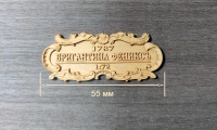 Табличка Феникс, груша, 55х23 мм