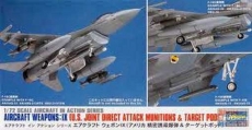 Авиационное вооружение: IX (U.S. JOINT DIRECT ATTACK MUNITIONS & TARGET PODS) (HASEGAWA) 1/72
