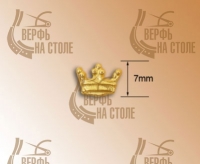 Декоративный элемент, корона, 10 мм, металл