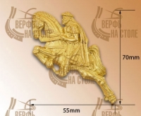 Носовая фигура Всадник на коне, металл, масштаб 1:70