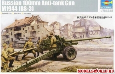 Противотанковая пушка Russian 100 mm Anti-tank Gun M1944, масштаб 1:35
