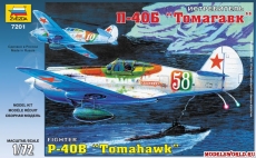Истребитель P - 40B «Томагавк», масштаб 1:72