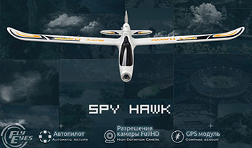 SPY HAWK H301S